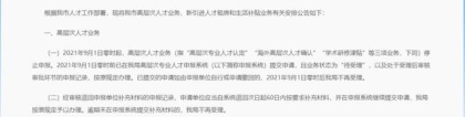 深圳退出抢人大战？“新一线”继续内卷！哪个城市对留学生最友好？