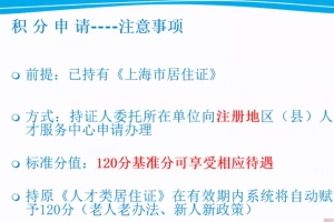 办居转户初审通过等待复核 申请居转常排队优先级