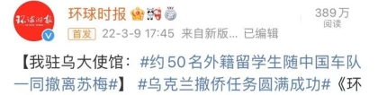 原来中国撤离在乌留学生时，还带着50多个印巴等外国留学生……