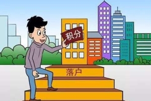 深圳宝安留学生入户有什么要求