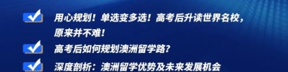 上海：世界前50院校留学生可直接落户！这里有一个入读Top47昆士兰大学的好机会