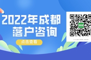 解读2021年上海人才引进落户新政策