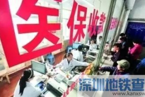 深圳少儿医保知多少？门诊每个医保年度最高报销1千元