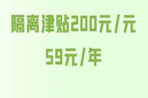 2022年境外回国最新隔离政策，集中隔离是自费还是免费？