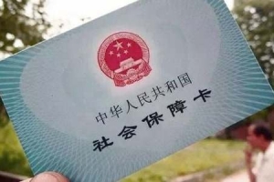 深圳社保一档和二档有什么区别