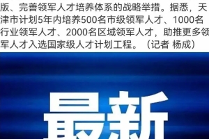 留学生回国就能直接落户？！这是什么天降福利，快来看哪座城市如此大手笔！