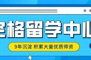 终于有留学院校可以落户上海了！英国诺森比亚大学名额有限！