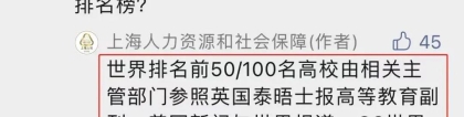 上海留学生落户新旧政策对比，你享受到“落户红利”了吗