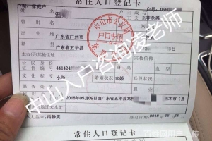 大学毕业生转深圳户口的简单介绍